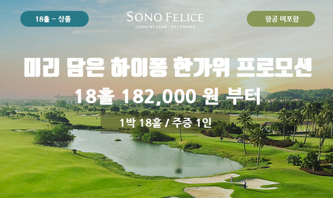 미리 담은 한가위 프로모션